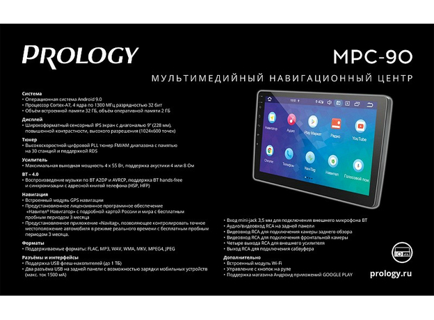 2DIN USB-магнитола Prology MPC-90 на Android 9 с навигацией, 9"