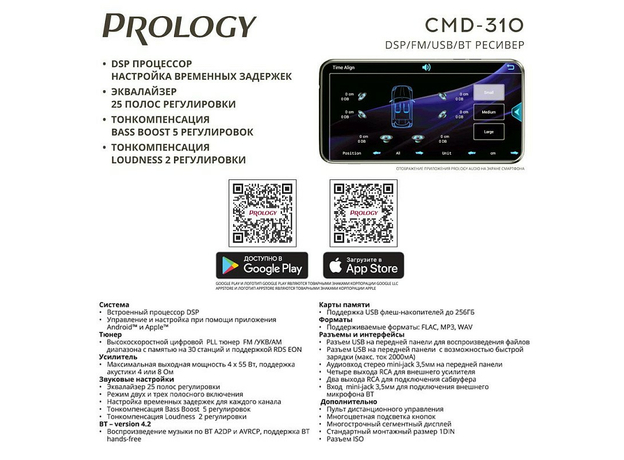 USB/SD-магнитола Prology CMD-310