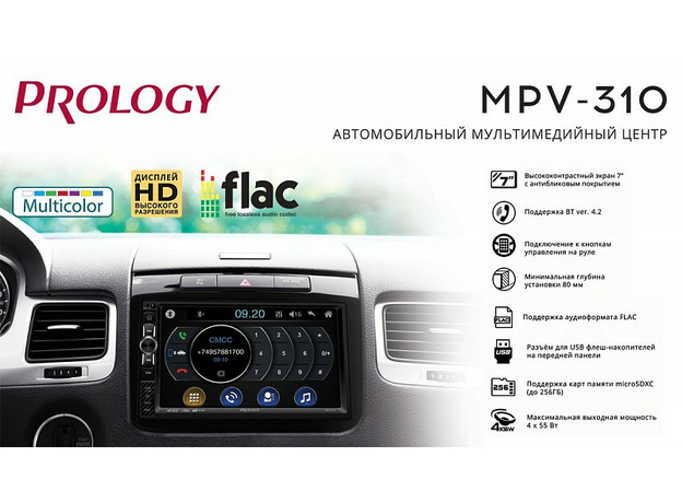 2DIN USB-магнитола Prology MPV-310