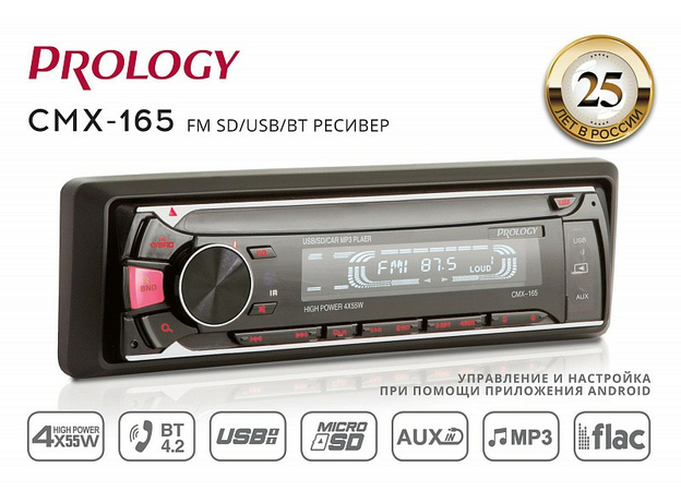 USB/SD-магнитола Prology CMX-165