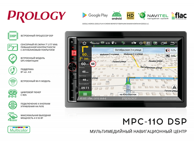 2DIN USB-магнитола Prology MPC-110 DSP на Android 8 с навигацией