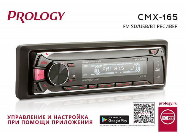 USB/SD-магнитола Prology CMX-165