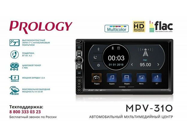 2DIN USB-магнитола Prology MPV-310