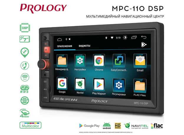 2DIN USB-магнитола Prology MPC-110 DSP на Android 8 с навигацией