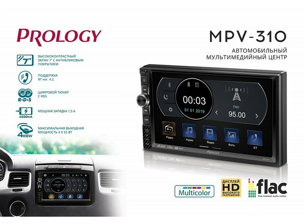 2DIN USB-магнитола Prology MPV-310