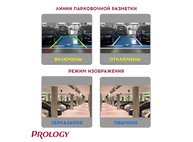 Камера заднего вида универсальная Prology RVC-200
