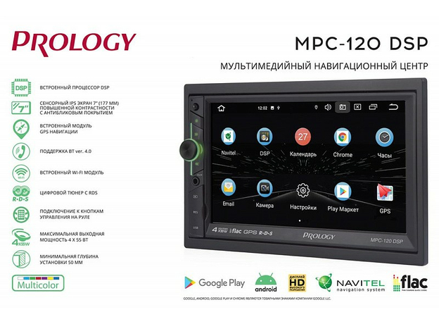 2DIN USB-магнитола Prology MPC-120 DSP на Android 9 с навигацией
