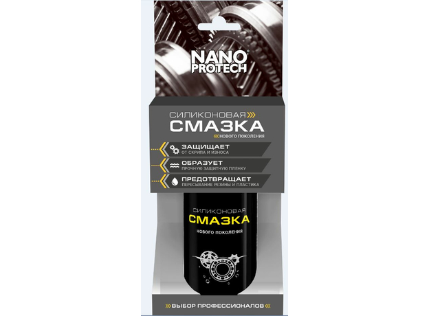 Силиконовая смазка, аэрозольный баллон 210мл Nanoprotech NPSI0025