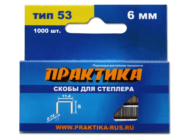 Скобы для степлера, серия Мастер, 6 мм, Тип 53, толщина 0,74 мм, ширина 11,4 мм, ПРАКТИКА 037-282 Скобы для степлера, серия Мастер, 6 мм, Тип 53, толщина 0,74 мм, ширина 11,4 мм, ПРАКТИКА 037-282