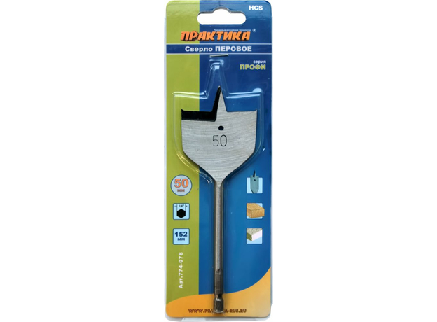 Сверло по дереву перовое 50х152 мм; серия "Профи" ПРАКТИКА 774-078