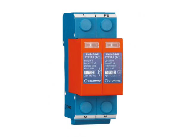 Устройство защиты от импульсных перенапряжений РИФ-Э-I+II 275/12,5 (1+1) (112 002)