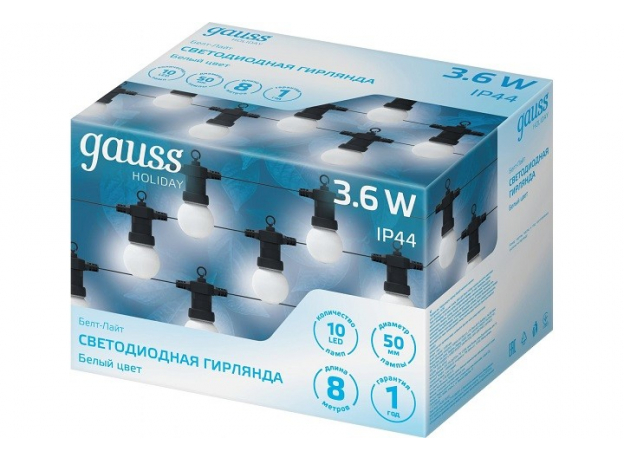 Гирлянда светодиодная Белт Лайт 10 несменных ламп 7,7 м IP44 белый Holiday Gauss HL062