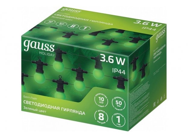 Гирлянда светодиодная Белт Лайт 10 несменных ламп 7,7 м IP44 зеленый Holiday Gauss HL061