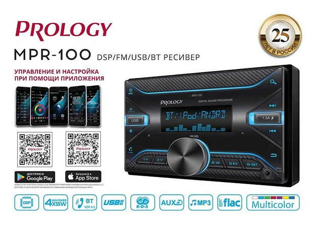 2DIN USB-магнитола Prology MPR-100