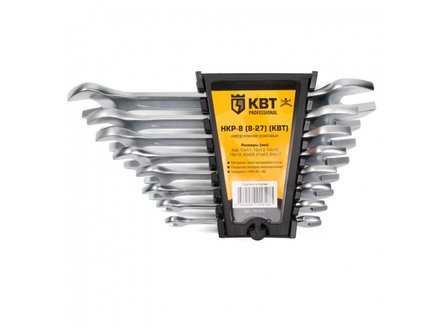 Набор гаечных рожковых ключей НКР-8 (8-27) КВТ 78365