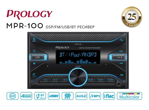 2DIN USB-магнитола Prology MPR-100