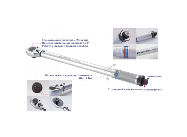 Динамометрический ключ серии CLASSIC, 1/2', 42-210 Нм, футляр King Tony 34423-1A