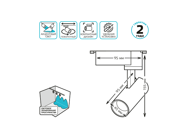 Светильник трековый однофазный ДПО LED-8 Вт 750 Лм 4000K  Gauss TR078