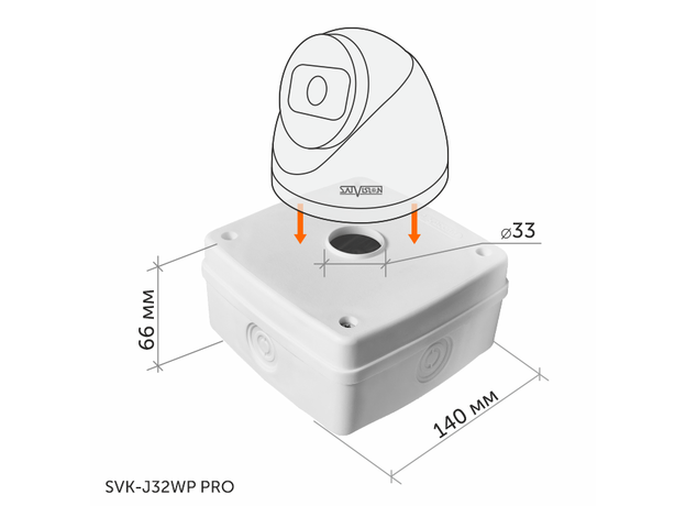 Пластиковая монтажная коробка для видеокамер SVK-J32WP PRO