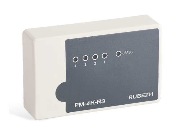 Модуль релейный РМ-4К прот.R3. Адресная система Рубеж