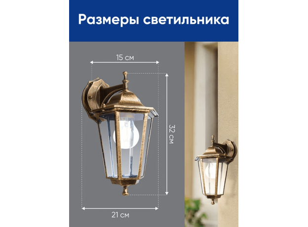 Светильник НБУ-60w Е27 IP44 черное золото (6102) FERON 11127