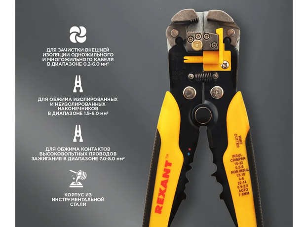 Инструмент для зачистки кабеля 0.2 - 6.0 мм2 и обжима наконечников (ht-766) REXANT 12-4005