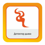 ПО SatVision "Детектор дыма" ПО SatVision "Детектор дыма"