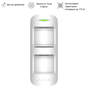 Датчик уличный движения с защитой от маскирования (MotionProtect Outdoor White) Ajax 00-00110018